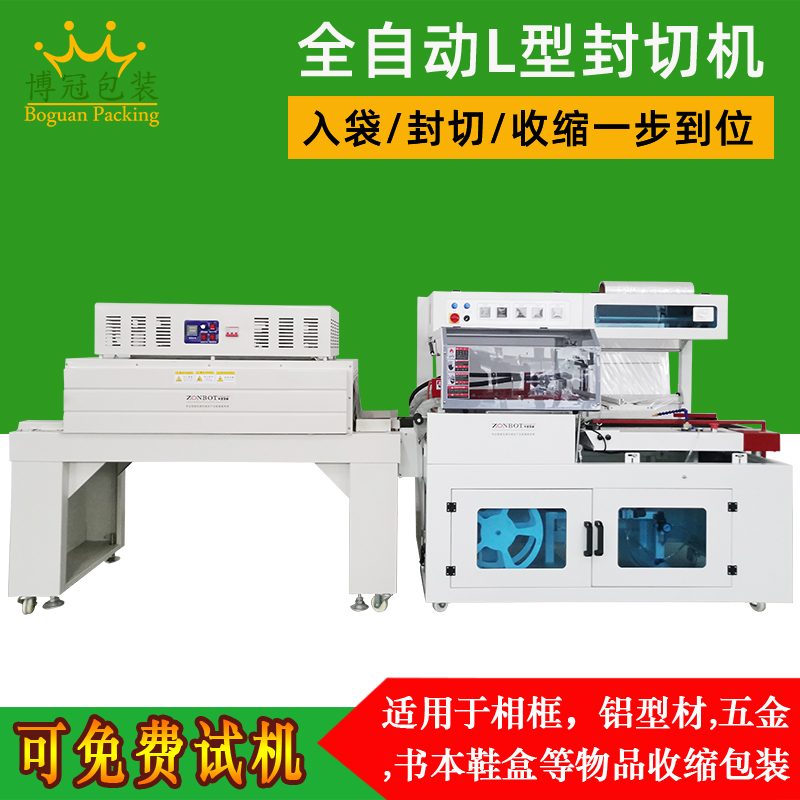 收縮包裝機(jī)怎樣提高包裝效果呢？